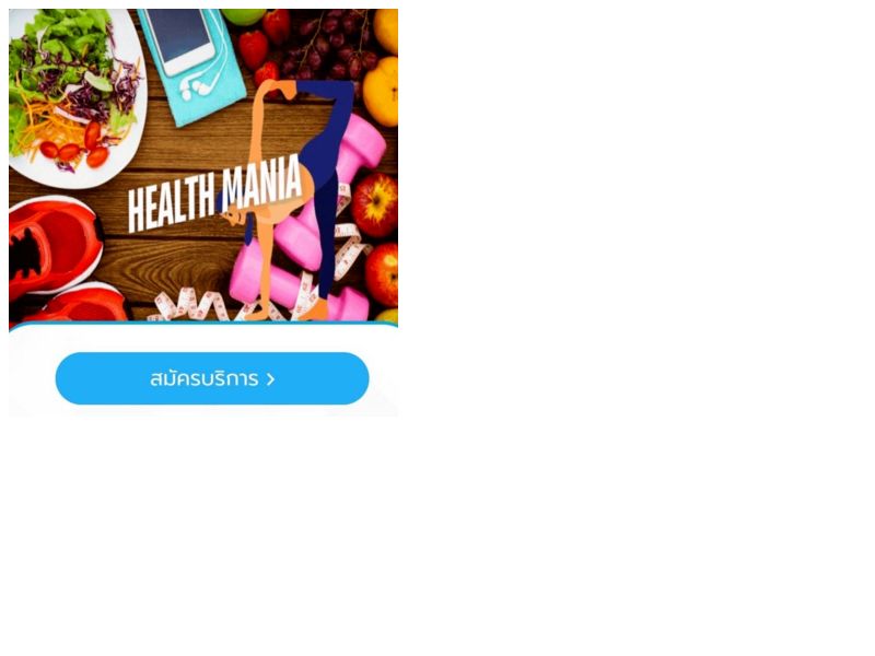 Horo Bigfun Dtac
