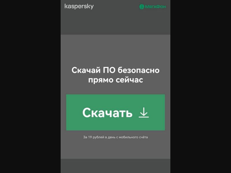 [RU] Kaspersky 19 (Download)