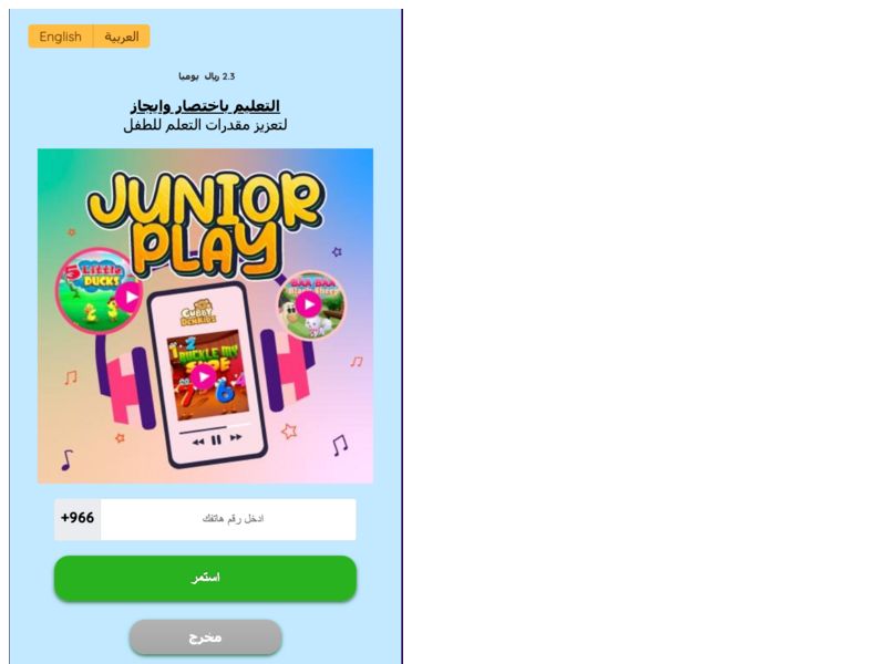 JuniorPlay Mobily