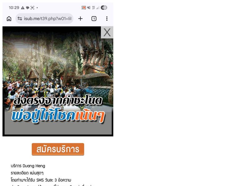Duang Heng isub TRUEMOVE H