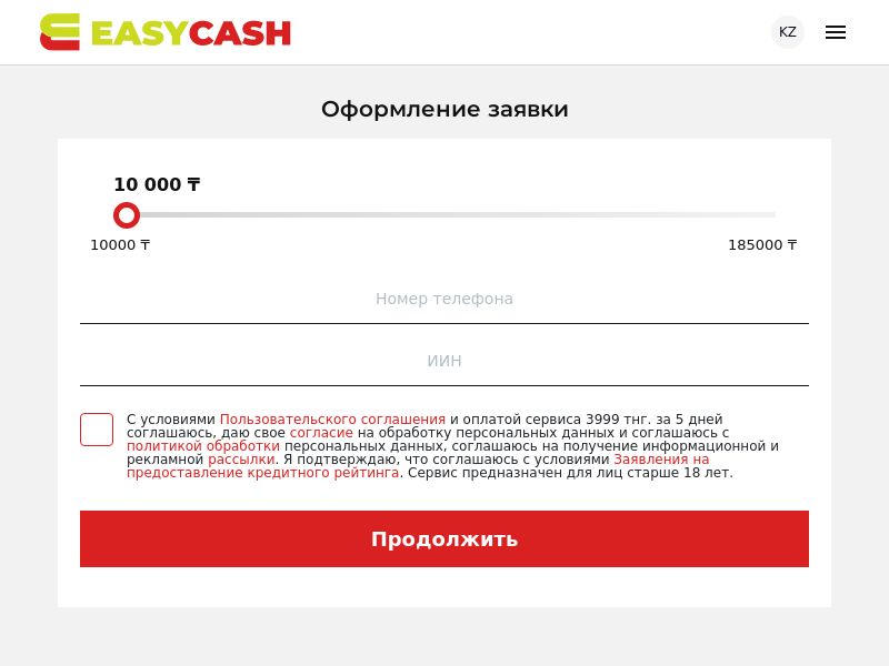 Easycash.kz CPA