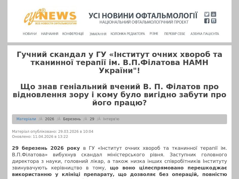 Optilead Free UA - healthy eye function HOLD