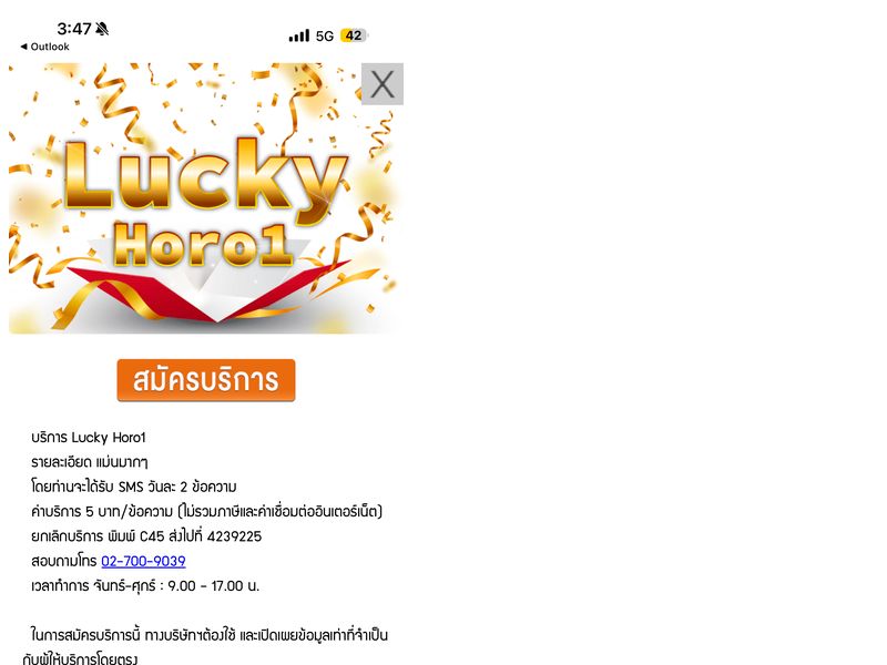 Lucky Horo 1 Truemove