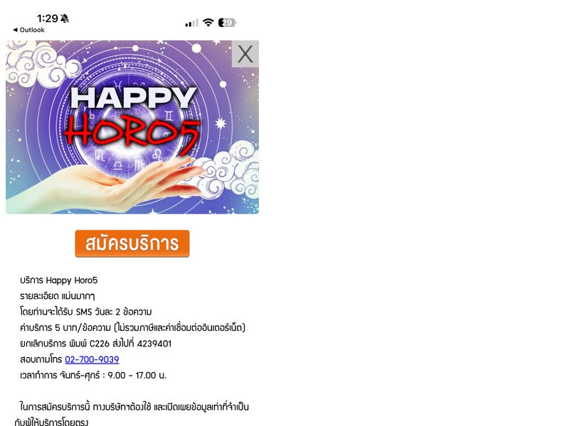 Happy Horo 5 Truemove