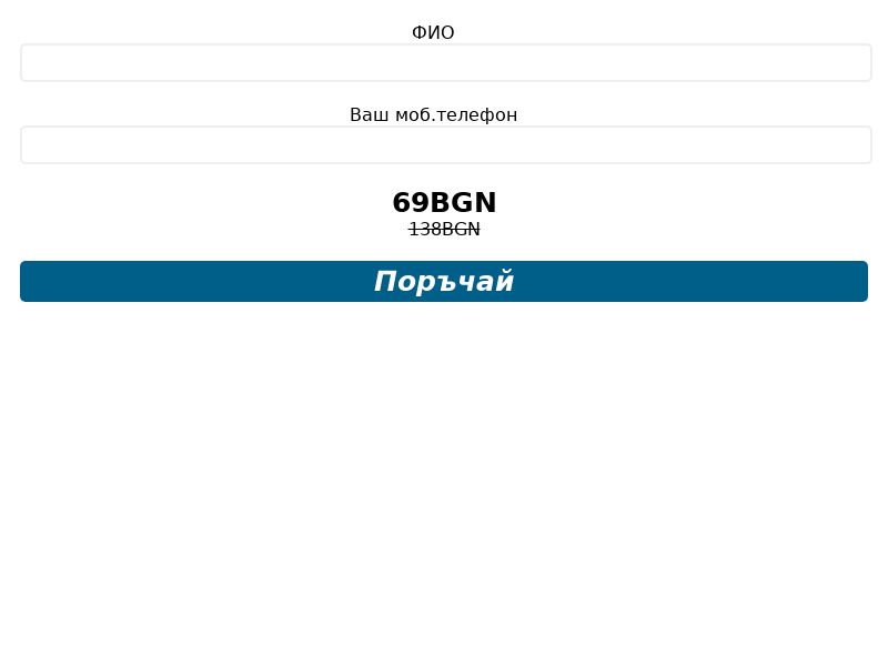 Boswellia BG (prostatitis)