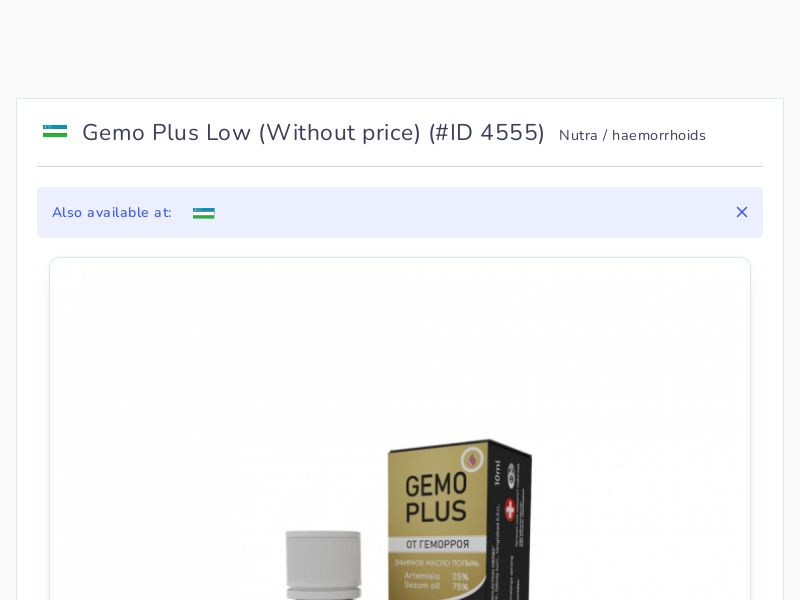 Gemo Plus Low (Without price)