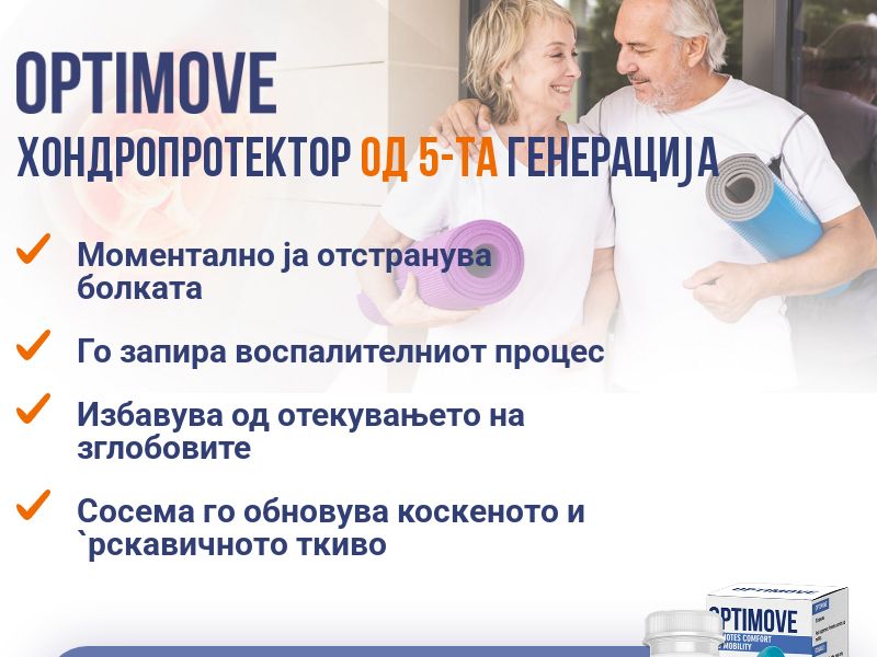 Optimove MK - arthritis product