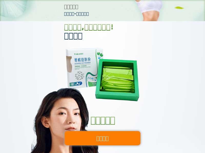 WeightWiseDrink [Chinese lang] MY - WEIGHT LOSS TREATMENT
