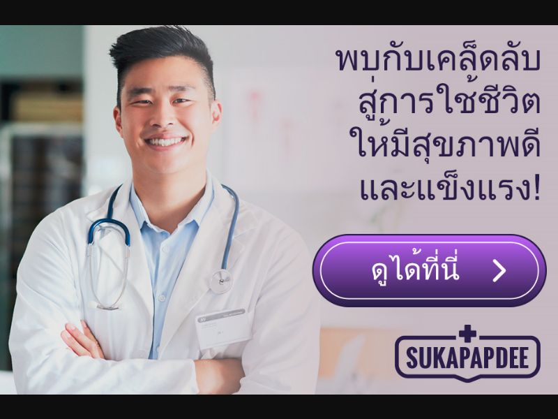 [MOB] Sukapapdee /TH [AIS] 2 Click