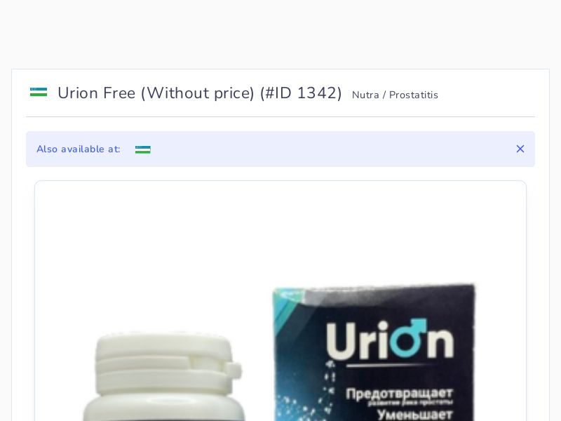 Urion Free (Without price)