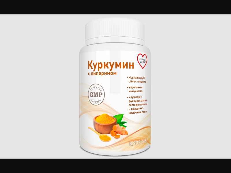 Curcumin with Piperine - Capsules for Diabetes