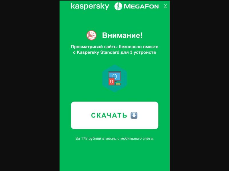 [RU] Kaspersky3 (Safe Icon Download)