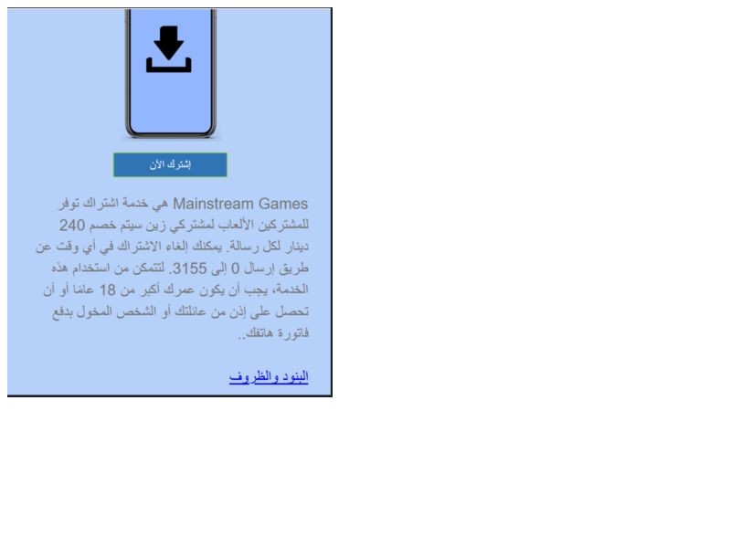 Games (nonbillable) (Evina) Zain