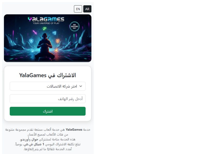 Yalagames Wataniya