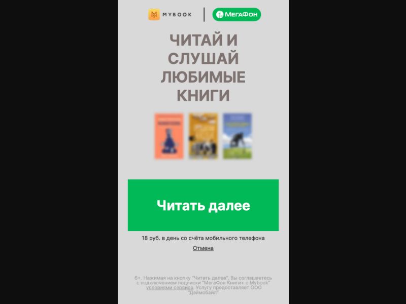 [RU] Mybook (Gray Reed Next)