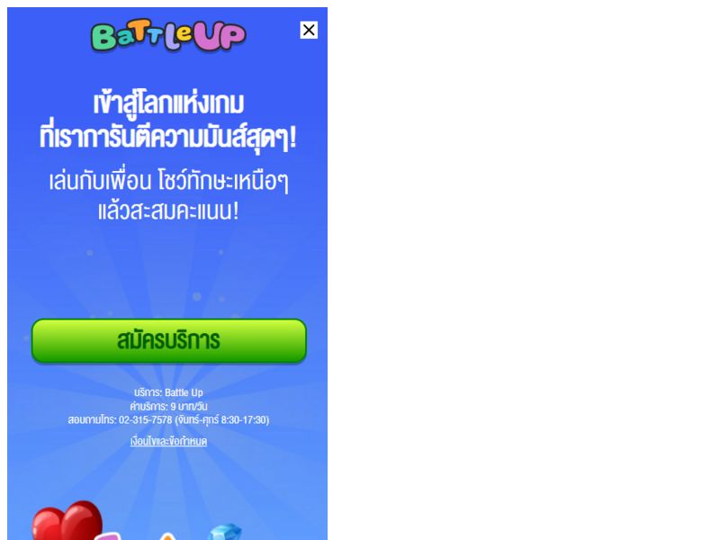 Battle Up (ATB) Concept6 TH AIS