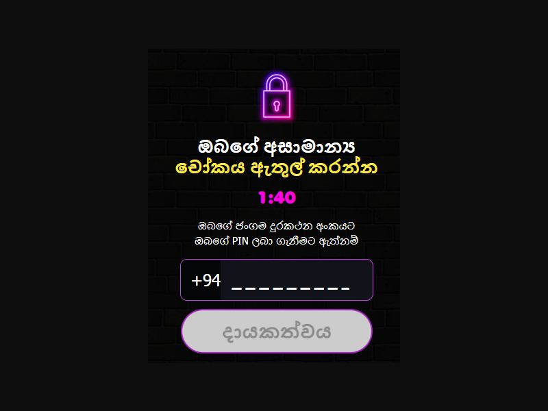 [MOB] Unlock Content /LK [Dialog] PIN [paying for all users]