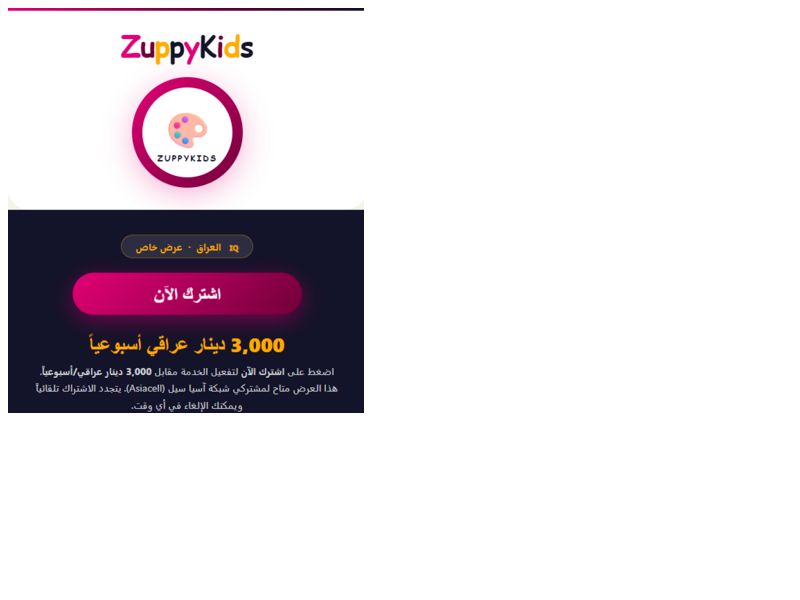 Zuppykids Asia Cell