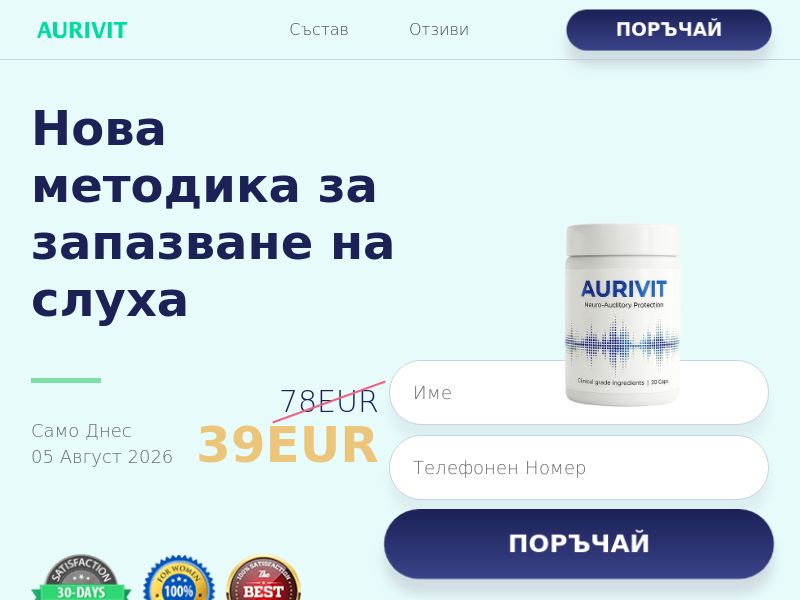 Aurivit - HEARING HEALTH CAPS
