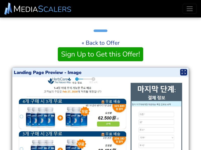 HerbCare - Joint Pain - DTC [KR]