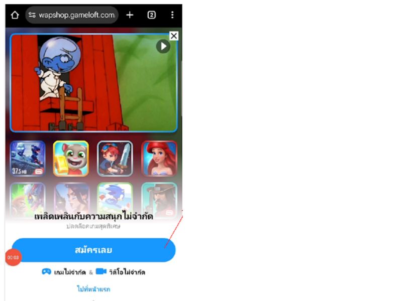 Disney DTAC