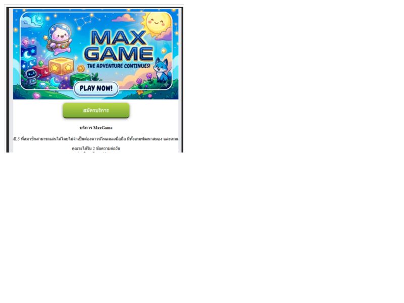 MaxGame AIS