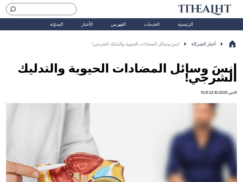 Men Pure DZ (Arabic/French/Berbe lang) - prostatitis and potency