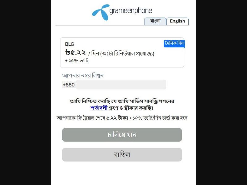 37398 - BD - [MOB] - BLG - Grameenphone - PIN 