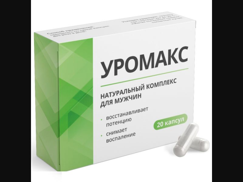Uromax - capsules for prostatitis | free