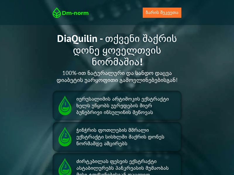 DiaQuilin N30 15 lari GE - SUGAR CONTROL SUPPLEMENT