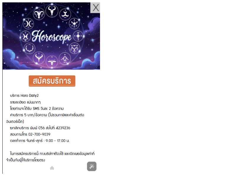 Horo Daily Truemove