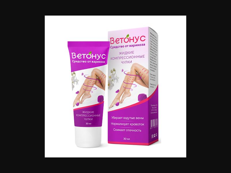 Vetonus - gel for varicose veins | free | KZ