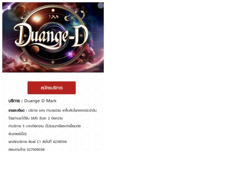 DuangeDMark Truemove