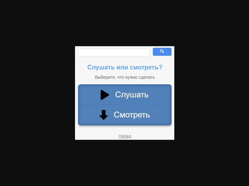 [BY] Audio (Listen Watch)