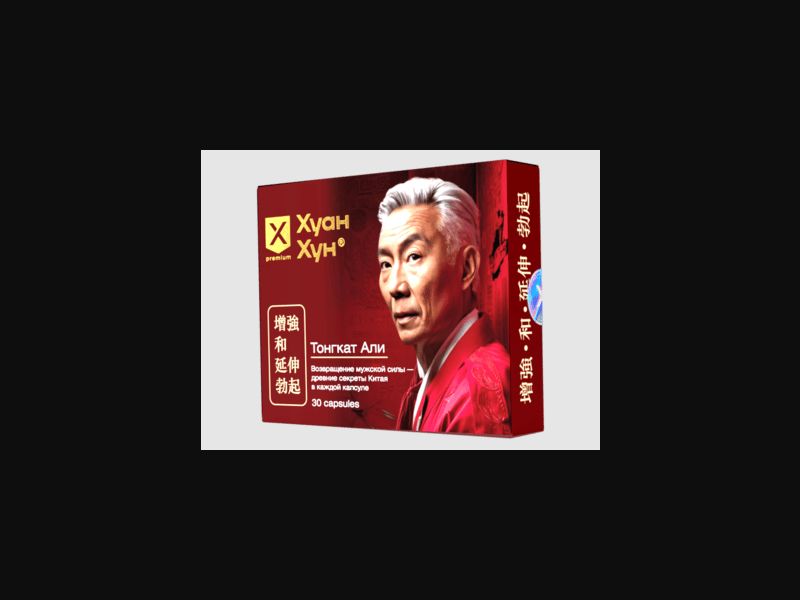 Huang Hong - potency capsules | free | USD