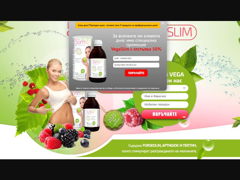 [WEB+MOB] VegaSlim /BG [COD]