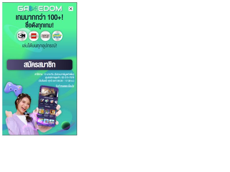 Gamedom AIS