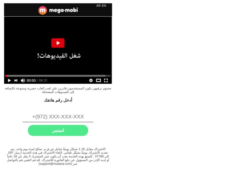MegaMobi - Videos Wifi