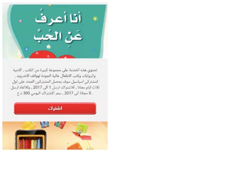 Readingworld Zain