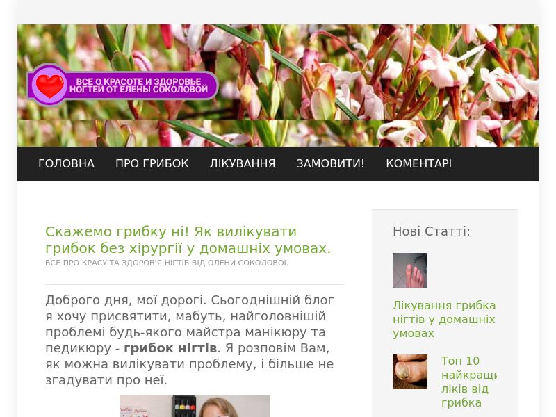 MicoSave Free UA - ANTIFUNGAL CREAM HOLD