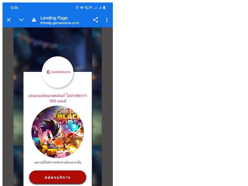 Gameorama Dtac