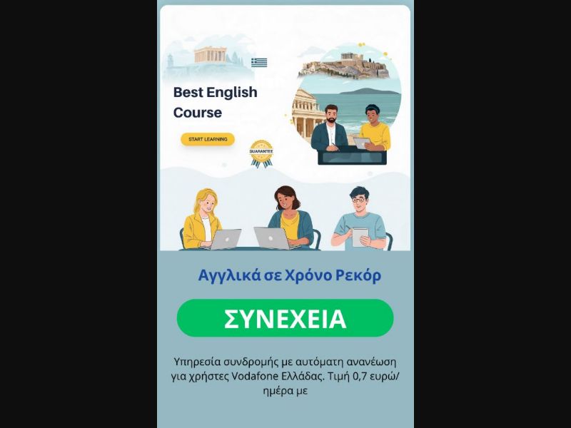 33243 - GR - [MOB] - Best English Course - Vodafone - PIN