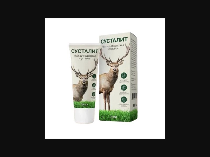 Sustalit - ointment for joints | TJ