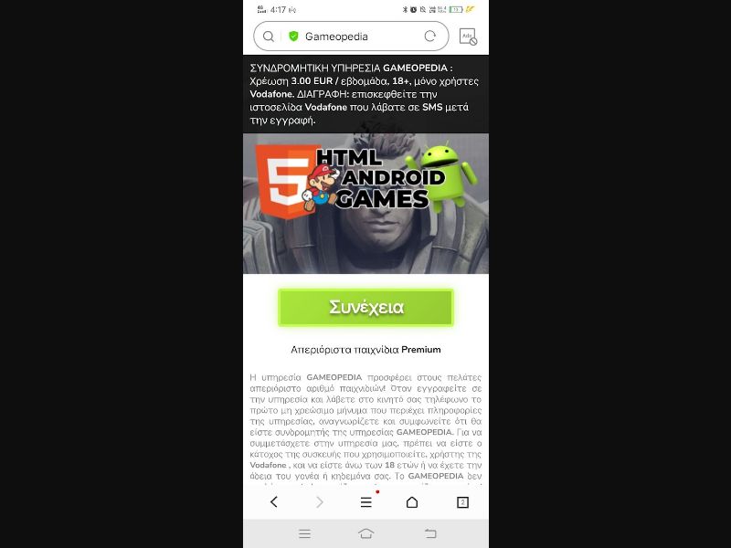 [MOB] GAMEOPEDIA /GR [Vodafone] - 2 Click 