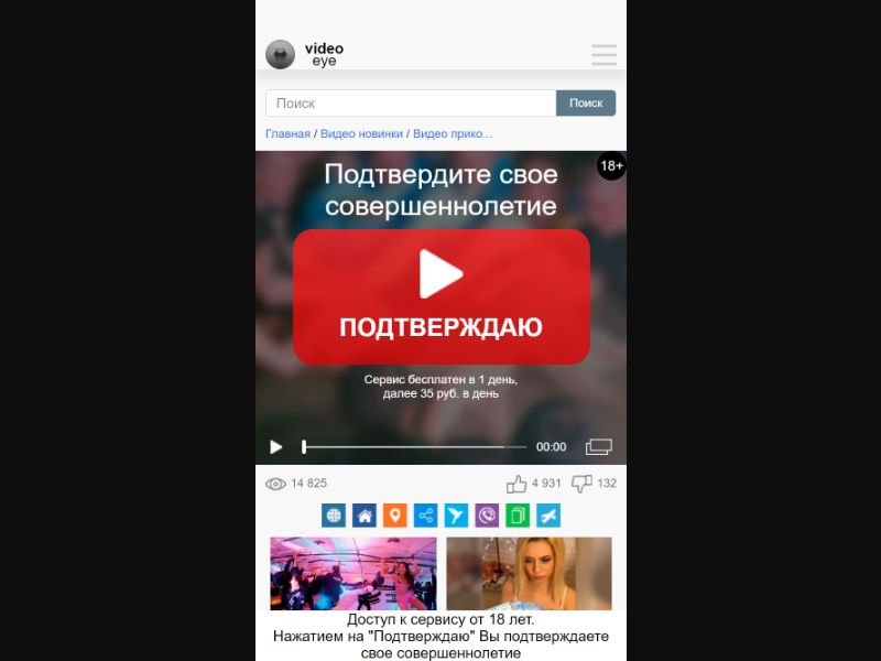 [RU] LoudLaught (Ready2Watch)