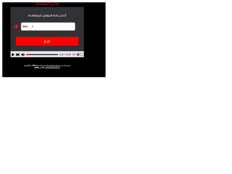 Health Corner v2 Zain