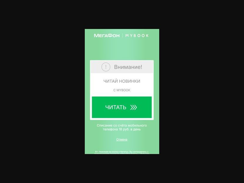 [RU] Mybook (Green Read LongA)