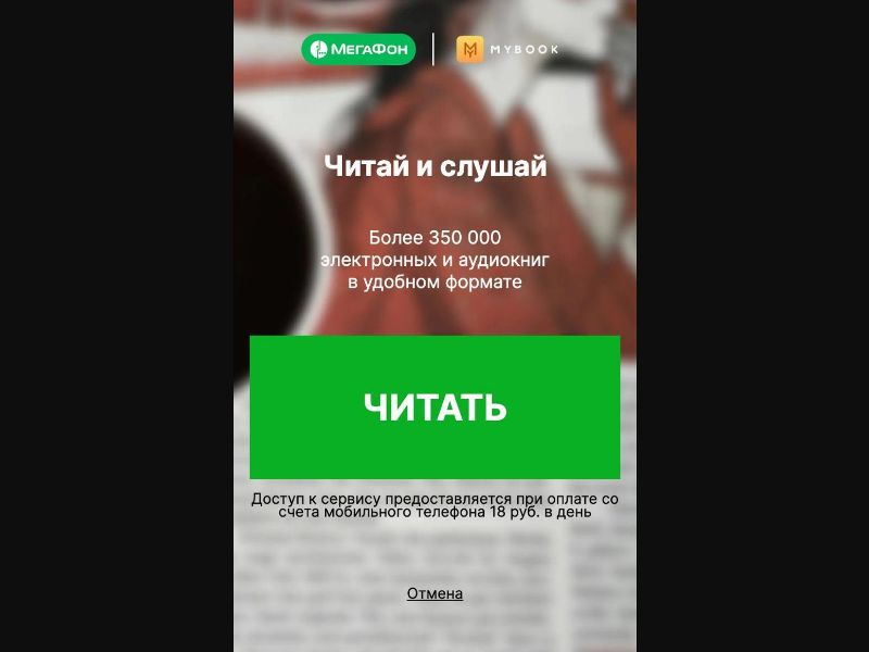 [RU] Mybook (Hand Read)