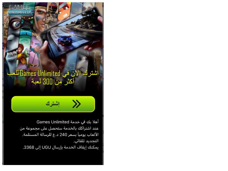 Gamesunlimited Zain