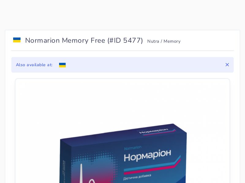 Normarion Memory Free